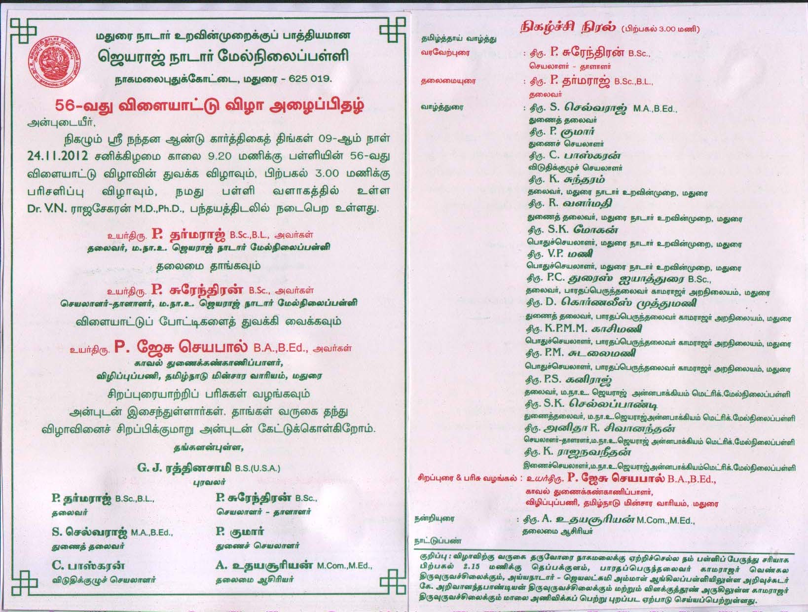 Prize Distribution Invitation