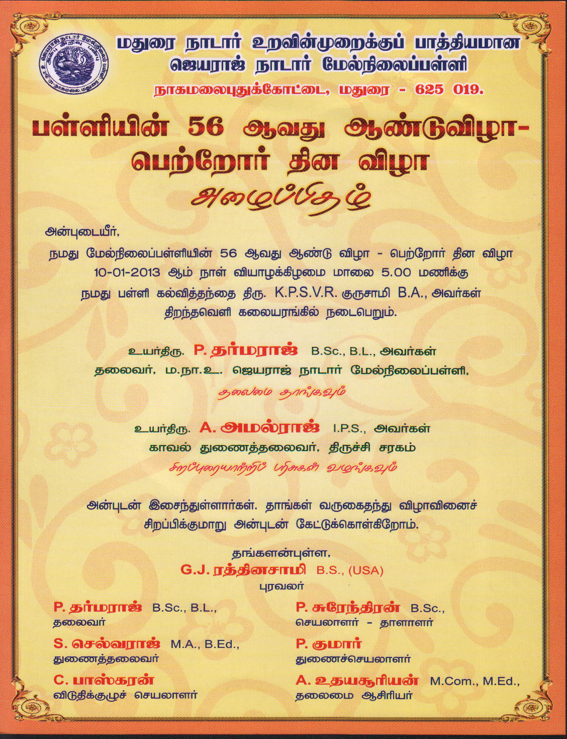 School Annual Day Invitation Card Format In Tamil Invitationsjdi Org