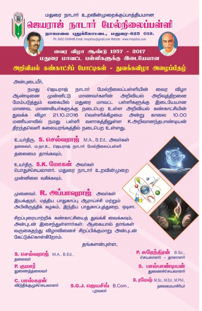 inauguration function invitation format